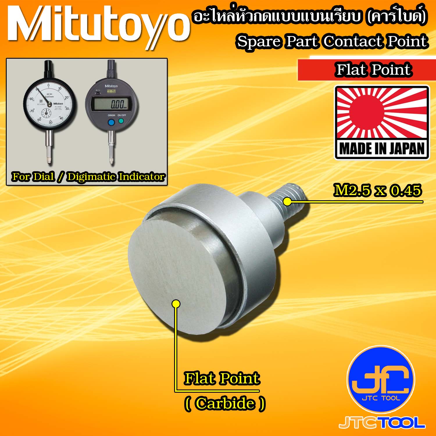 Mitutoyo อะไหล่หัวกดแบบแบนเรียบ (คาร์ไบด์) - Contact Point Flat Point Carbide