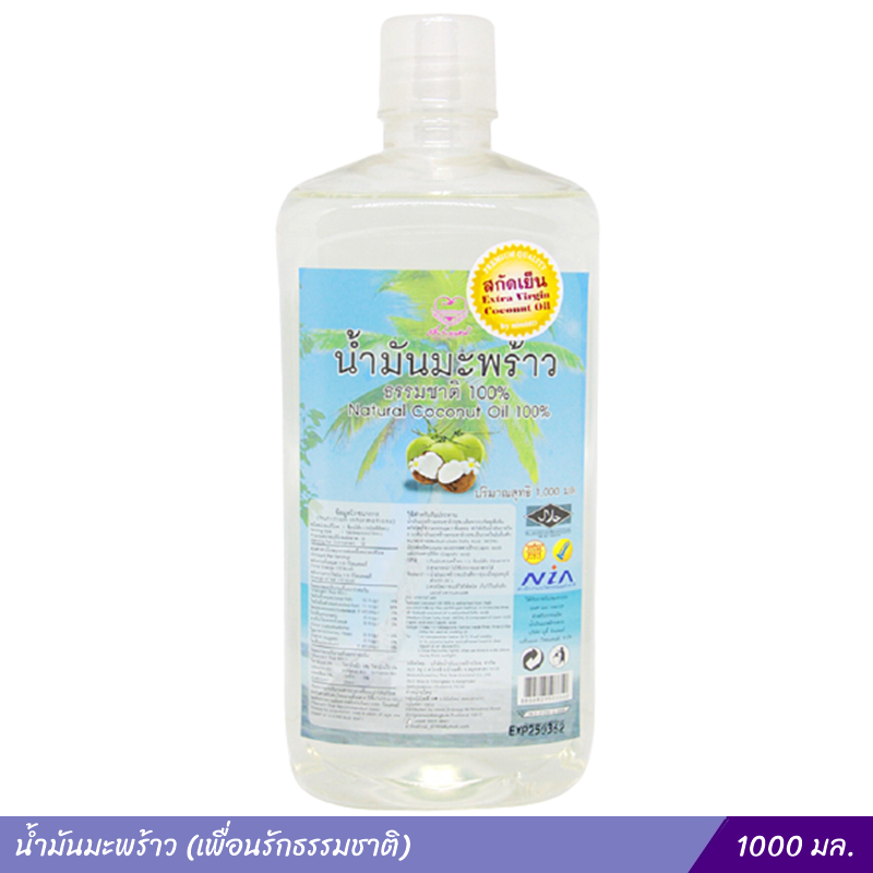 น้ำมันมะพร้าว (เพื่อนรักธรรมชาติ) 1000 มล.