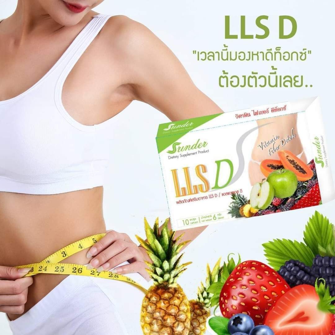 ดีท็อก ผลิตภัณฑ์ล้างลำไส้ แบบทานง่าย (Detox Srinder LLS D)