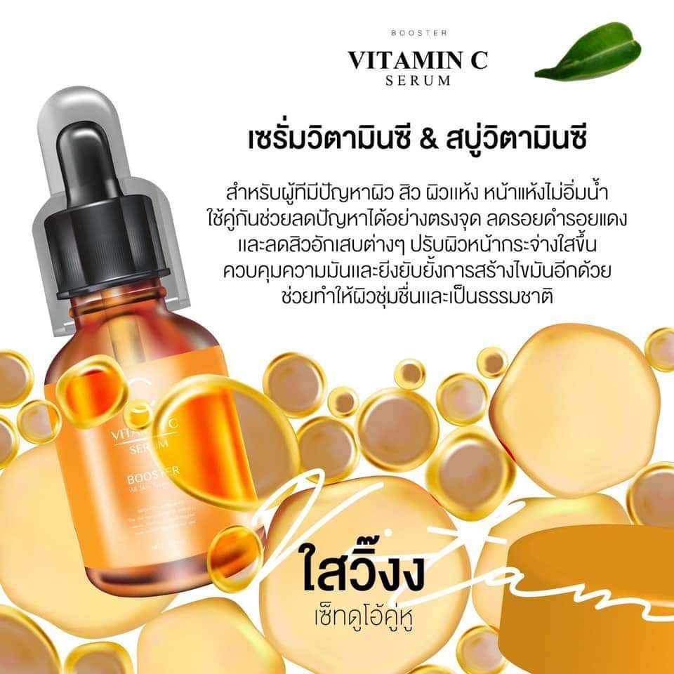 วิตซีเซรั่ม (VIT C Serum) เผยผิวสวยกระจ่างใส ใช้ได้กับทุกสภาพผิวบำรุงผิวสวยได้ทุกวัน