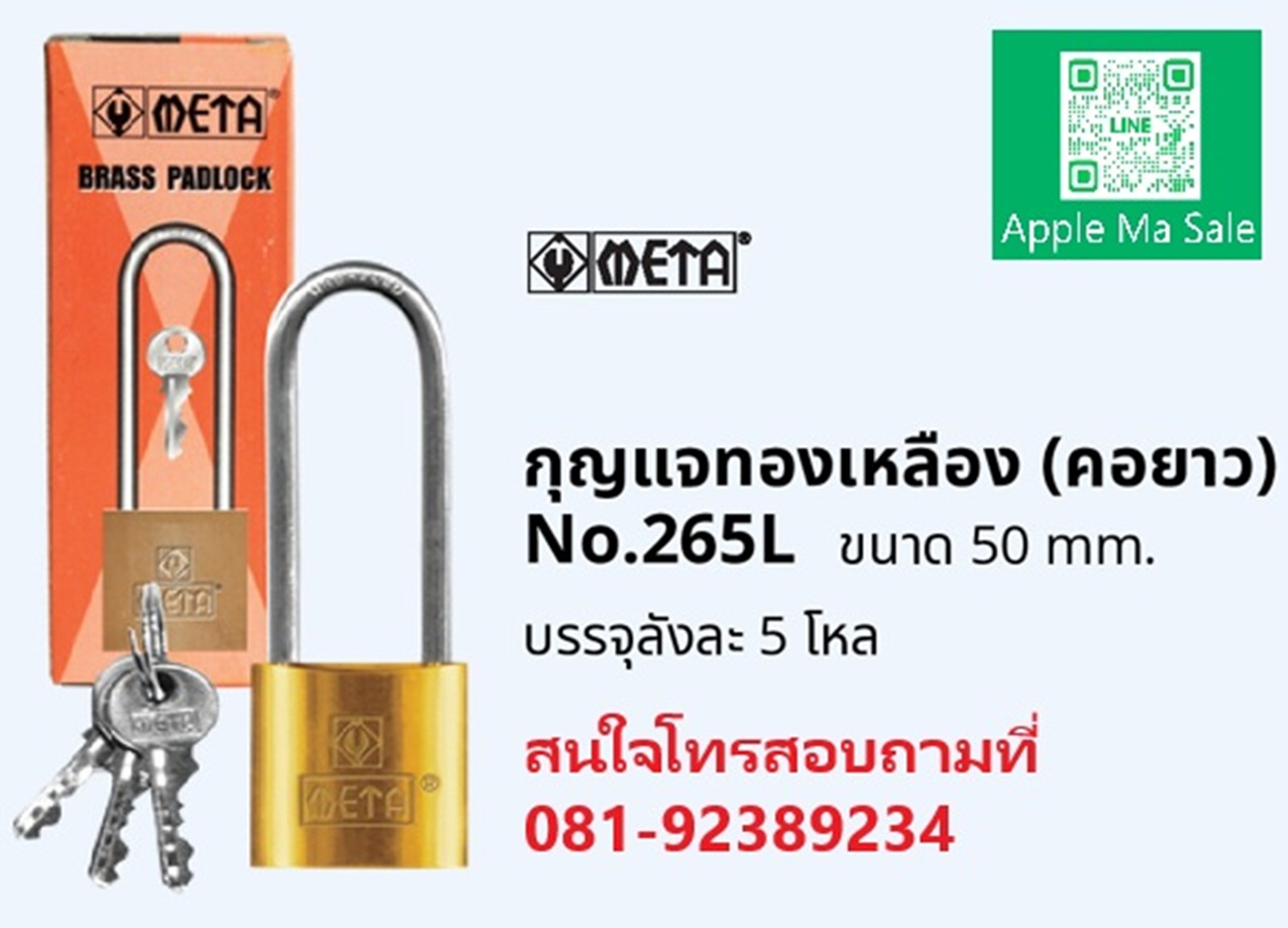 กุญแจทองเหลือง ((คอยาว)) ยกโหลเท่านั้น สำเนา สำเนา สำเนา สำเนา สำเนา สำเนา สำเนา
