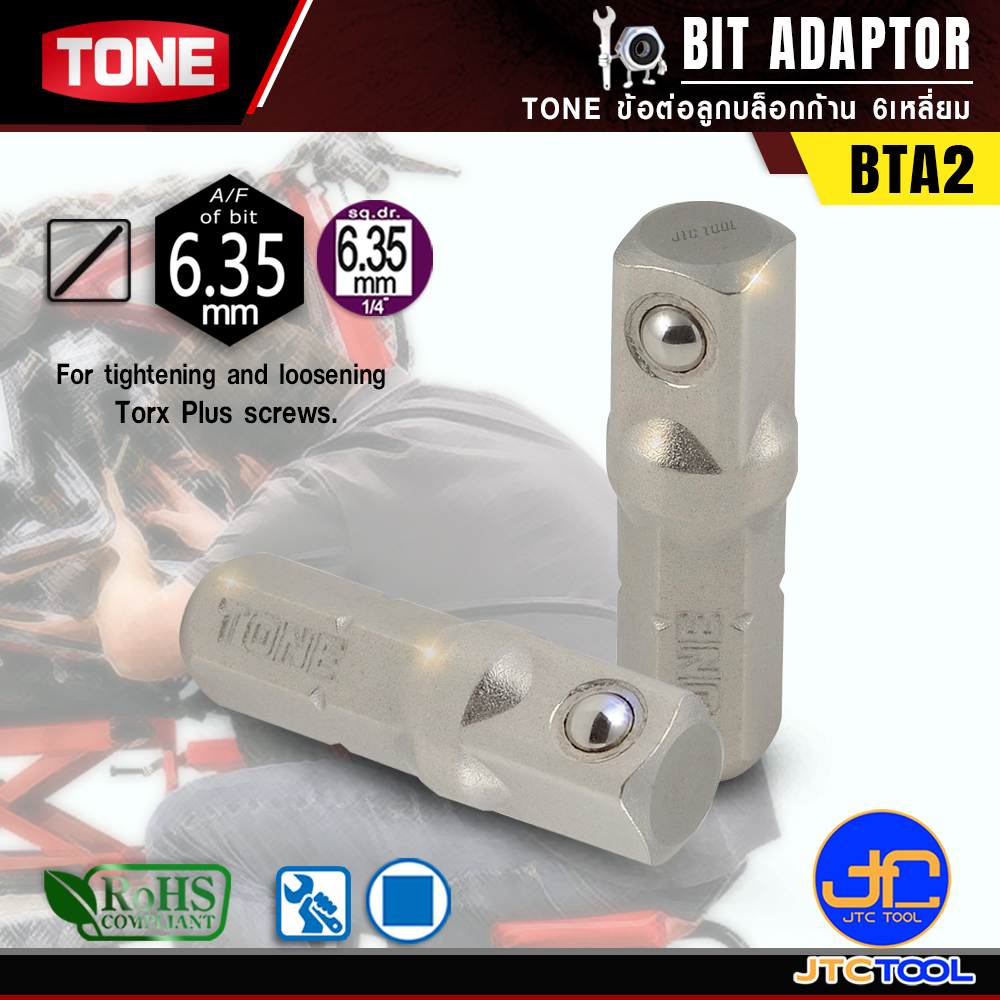 TONE ข้อต่อลูกบล็อกก้าน 6เหลี่ยม รุ่น BTA2 - Bit Adapter Model BTA2
