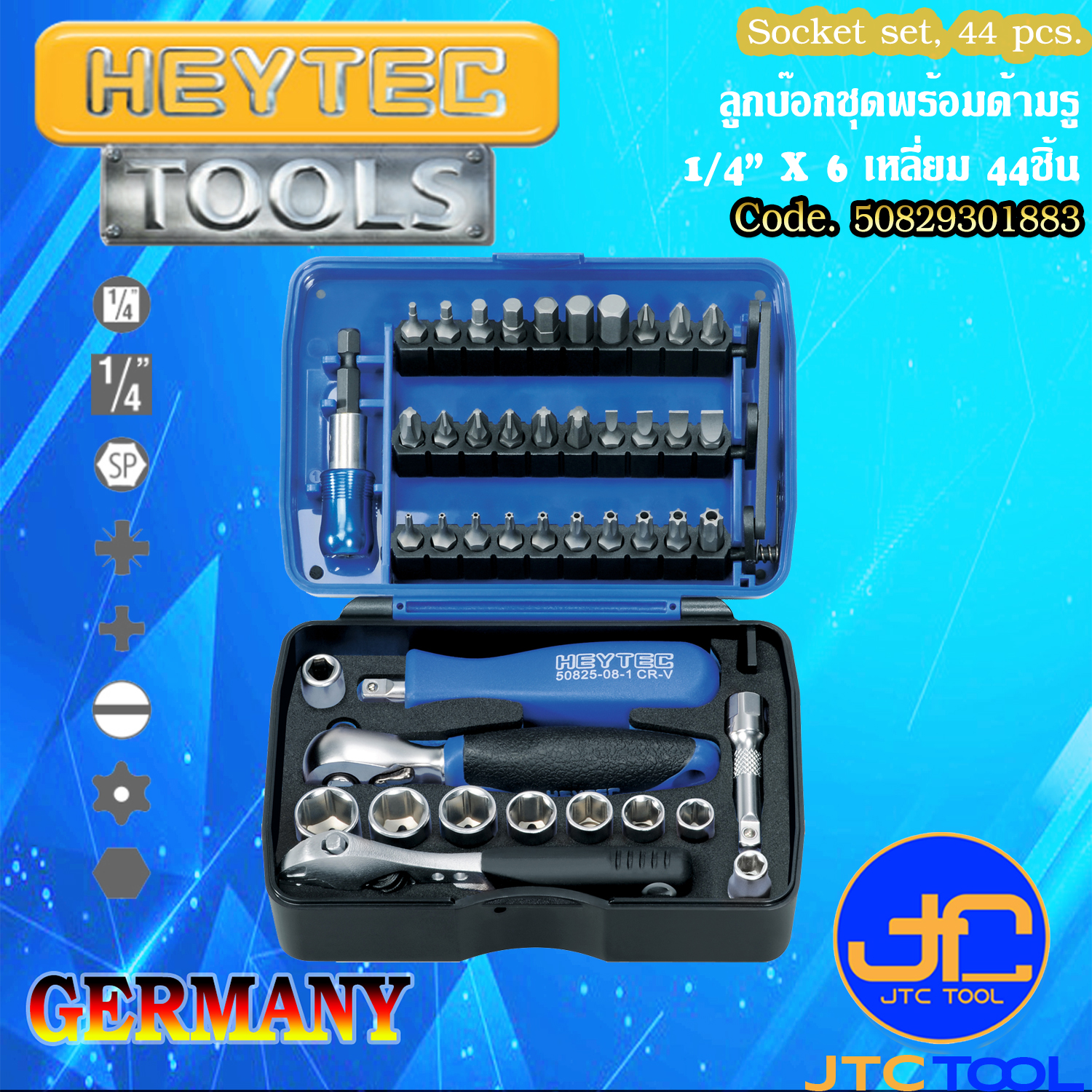 ลูกบ๊อกชุดพร้อมด้ามรู 1/4” X 6 เหลี่ยม 44ชิ้น - Socket set, 44 pcs. [Brand: Heytec]