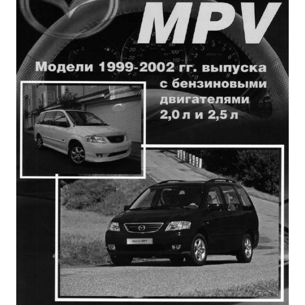 CD WIRING DIAGRAM MAZDA MPV ปี 99-02 เครื่องยนต์ FS-DE, GY-DE