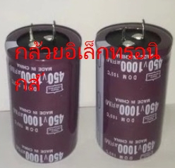 450V1000UF