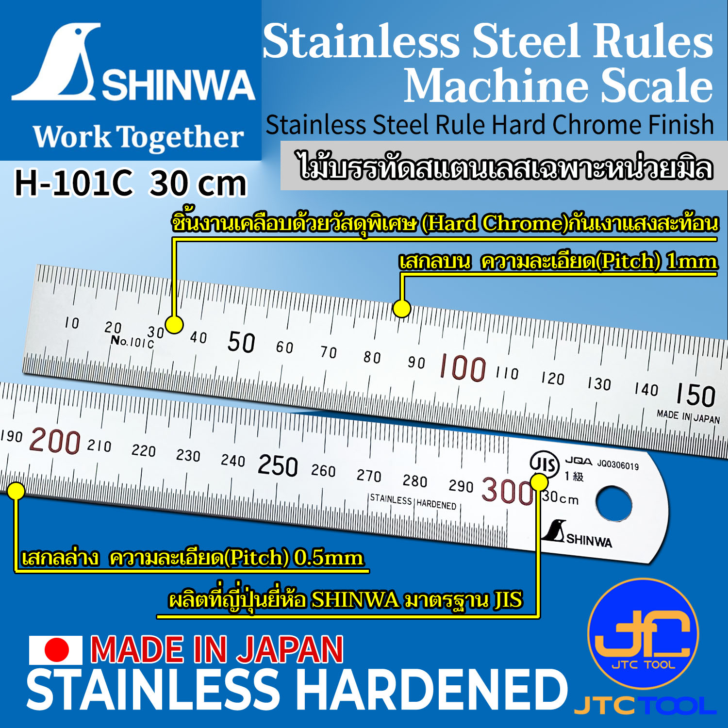 Shinwa ไม้บรรทัดสแตนเลสเฉพาะหน่วยมิล - Stainless Steel Rule JIS Standard [Metric]