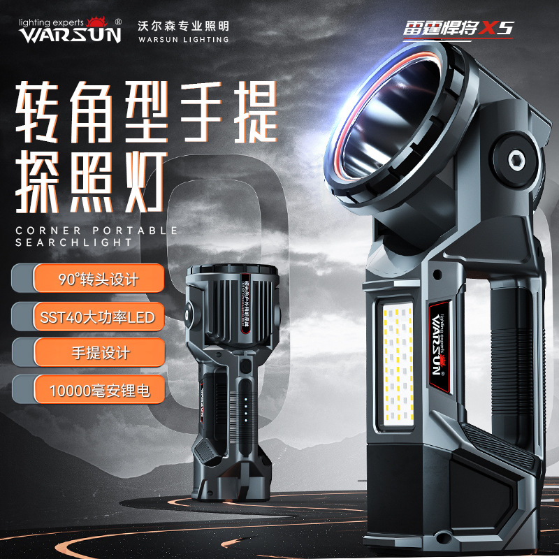 ไฟฉายจับถือหรือสะพาย ปรับมุมส่องได้ พร้อม COB LED Warsun X5