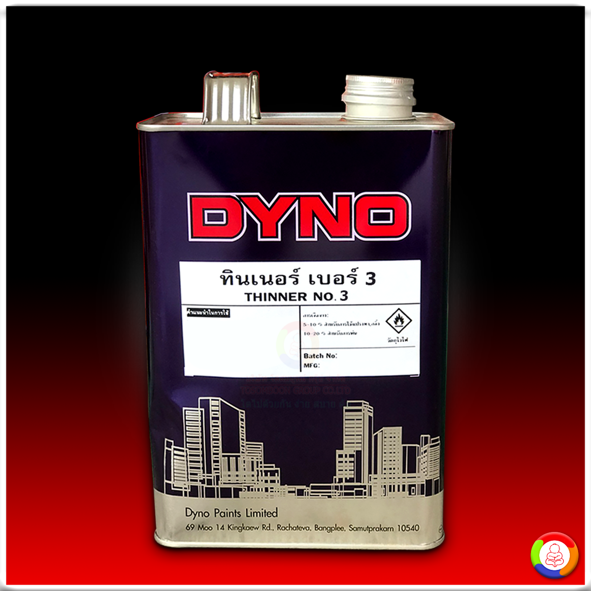 Dyno Thinner No.3 ทินเนอร์ไดโน เบอร์ 3