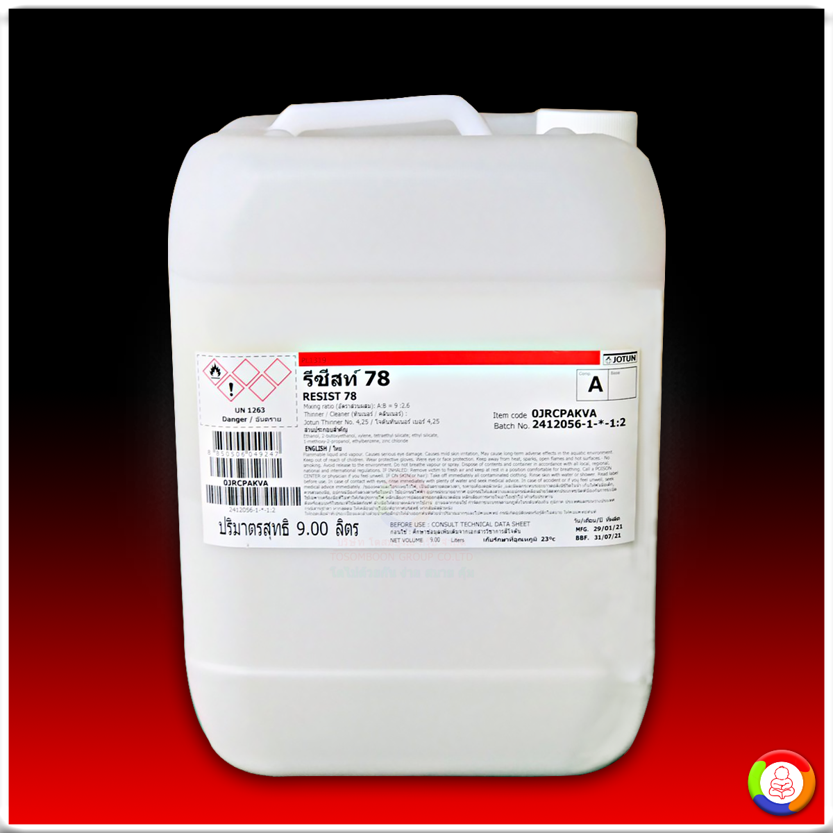 Jotun Resist 78 สีโจตันรีซีสท์ 78