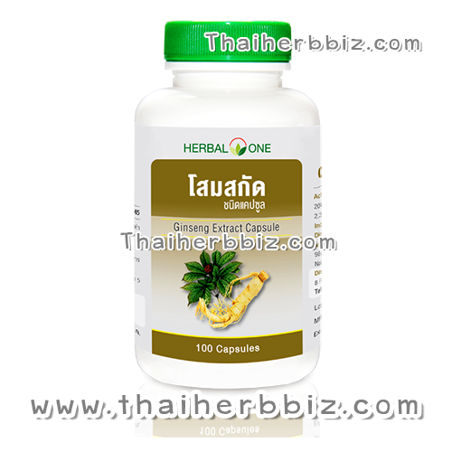 โสมสกัดชนิดแคปซูล อ้วยอันโอสถ เฮอร์บัลวัน Herbal One