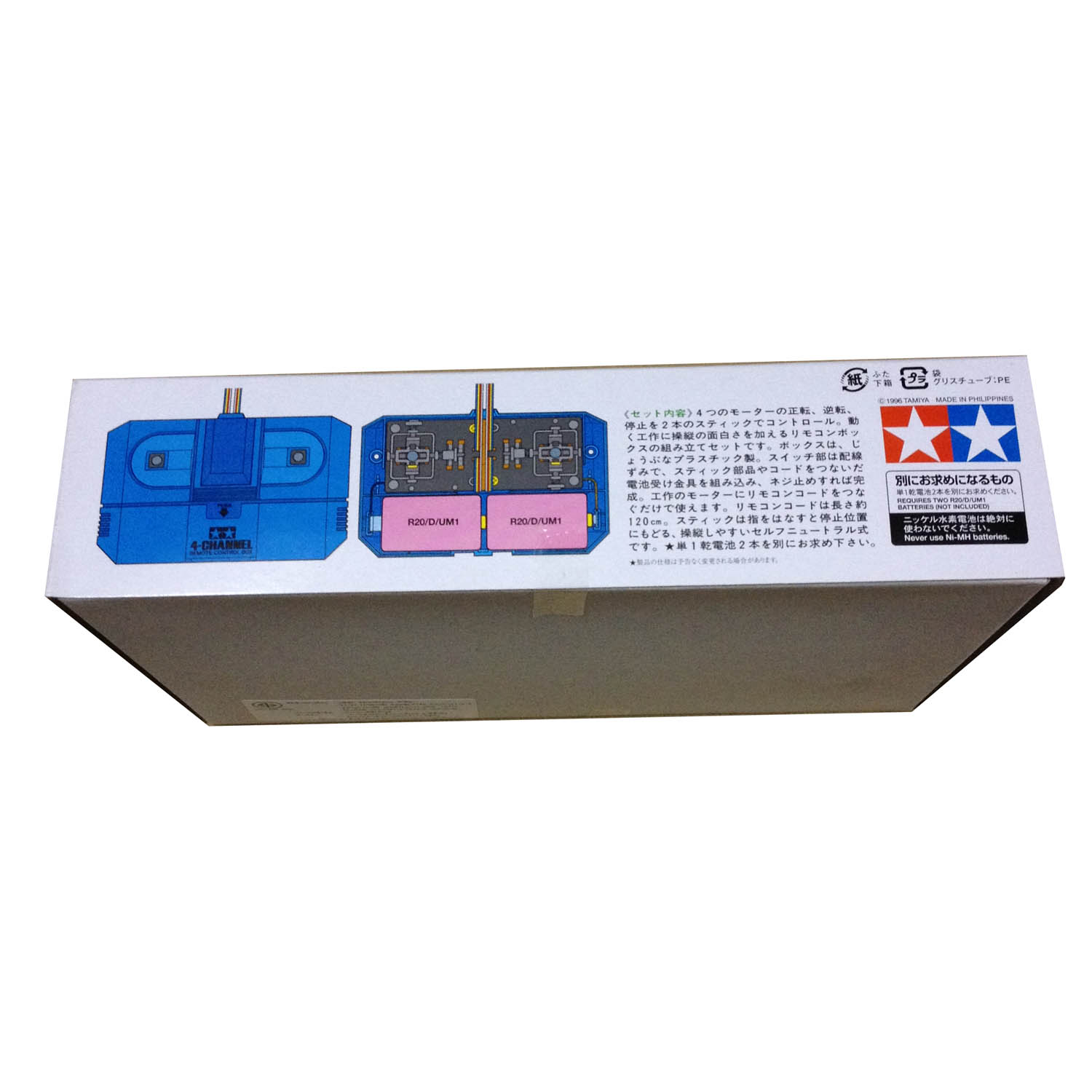 70106 TAMIYA วิทยุบังคับแบบ 4 ช่องทาง