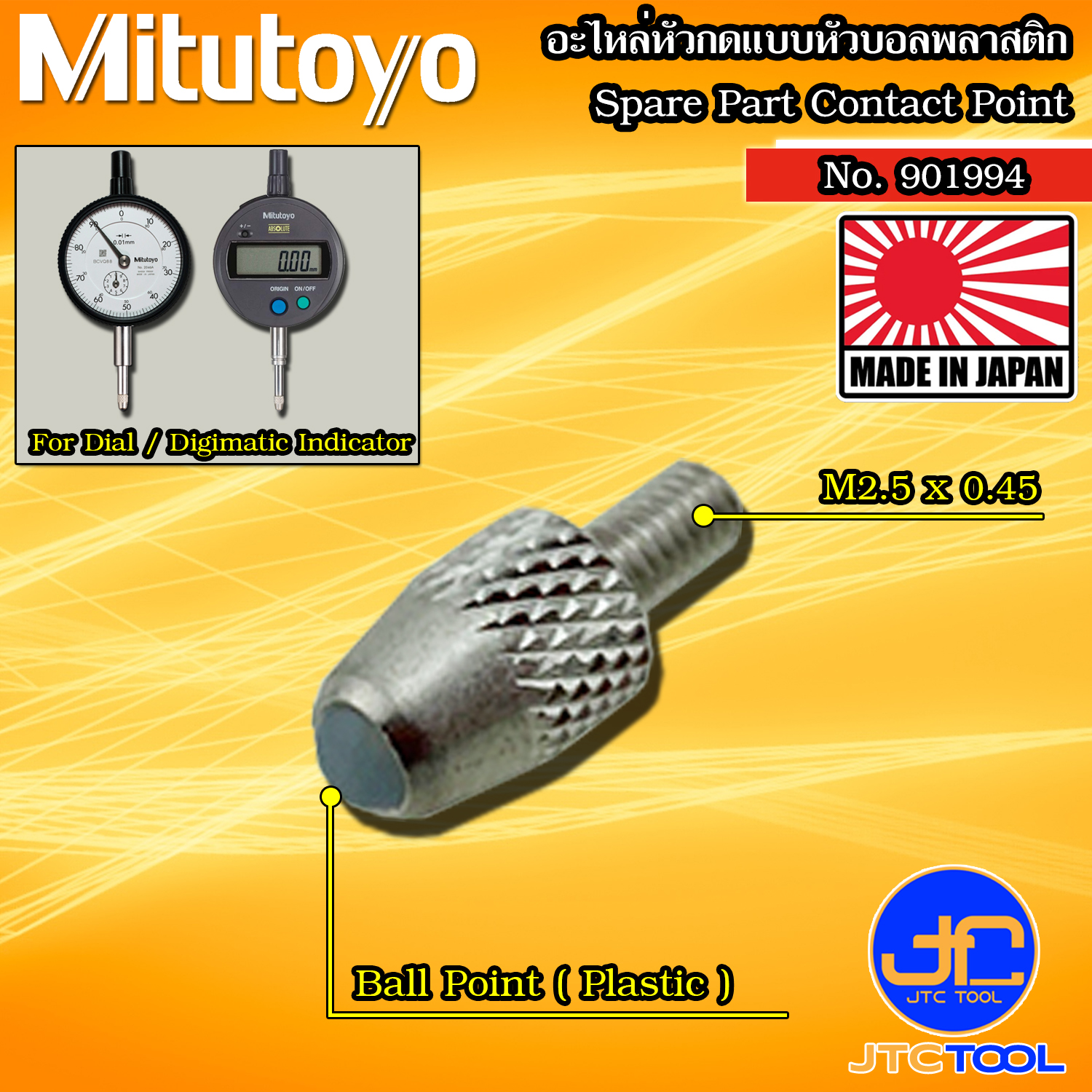 Mitutoyo อะไหล่หัวกดแบบหัวบอล (พลาสติก) รุ่น 901994 - Contact Point Standard Ball Point Plastic Type No.901994