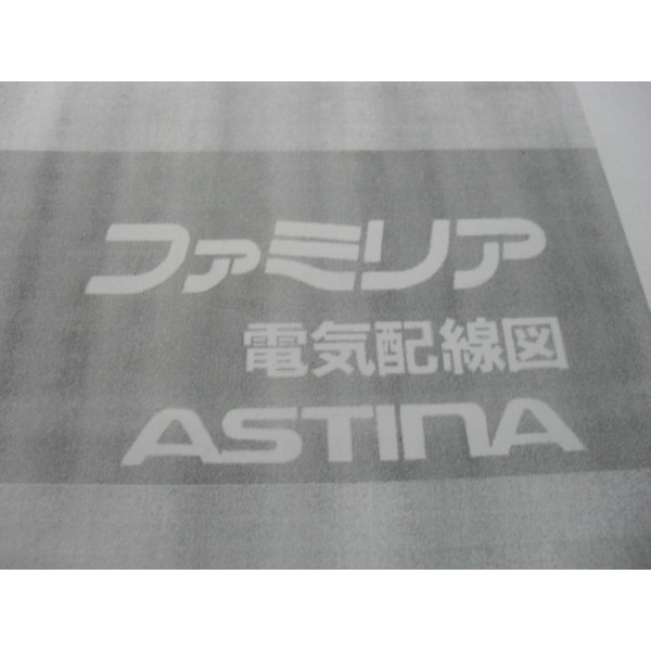 หนังสือ WIRING DIAGRAM BP-ZE (MAZDA ASTINA ปี 91)