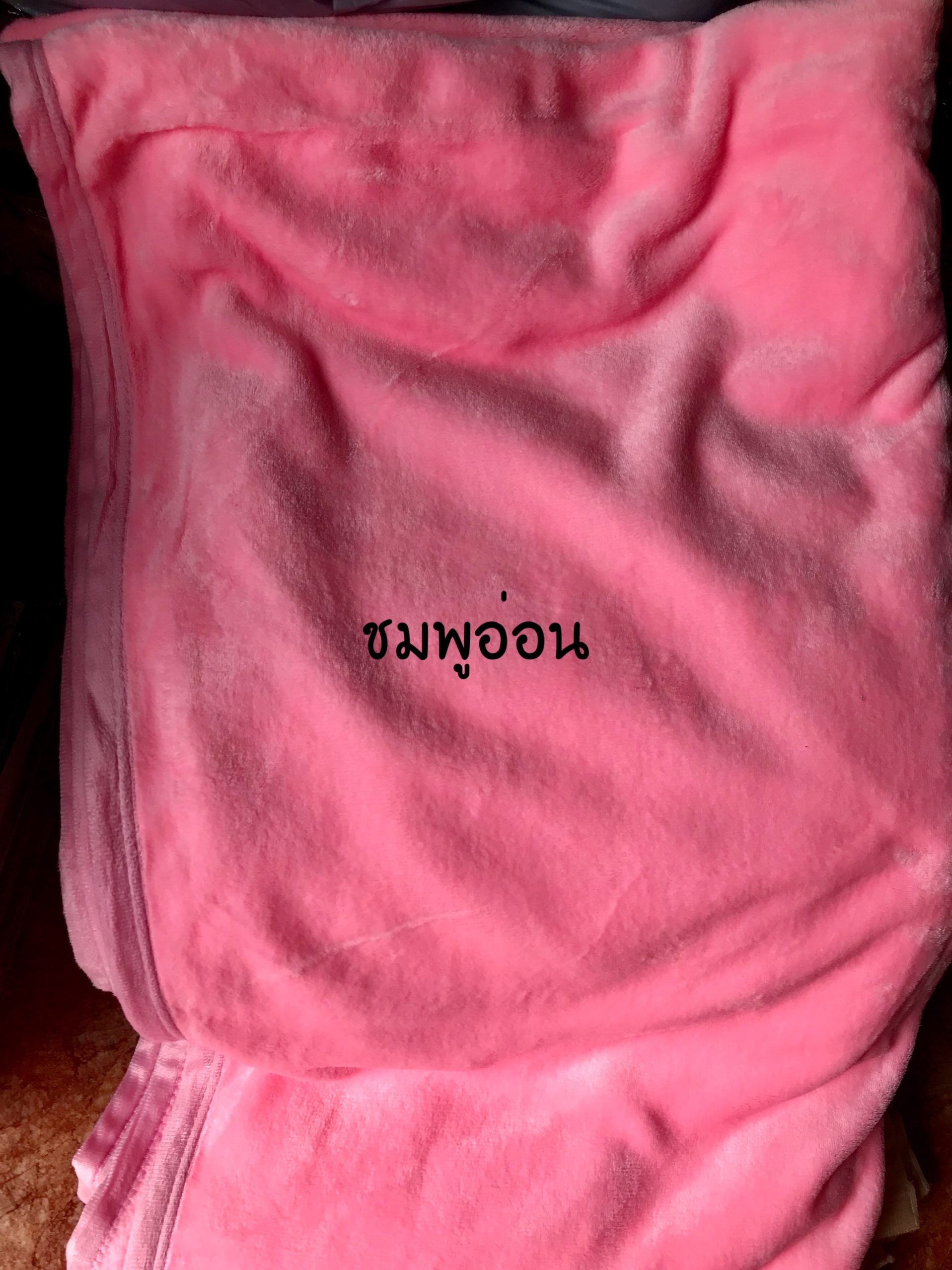 ผ้าห่มนาโน สีพื้น สีล้วน 6ฟุต หนานุ่ม สวย ลดราคา 290.- ส่งฟรี ขนส่งเอกชน