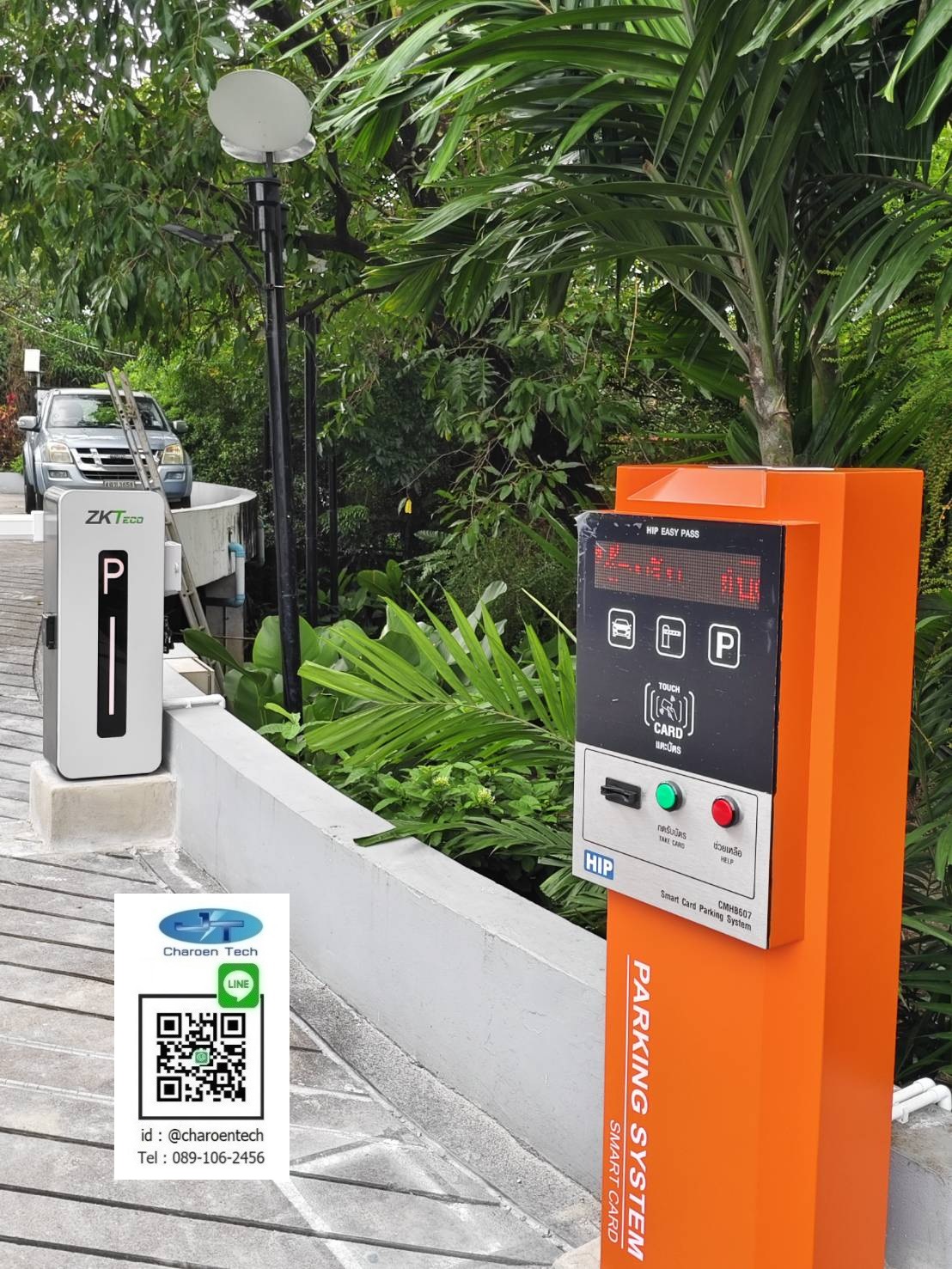 ตู้จ่ายบัตรอัตโนมัติ ตู้จ่ายบัตรอัตโนมัติ