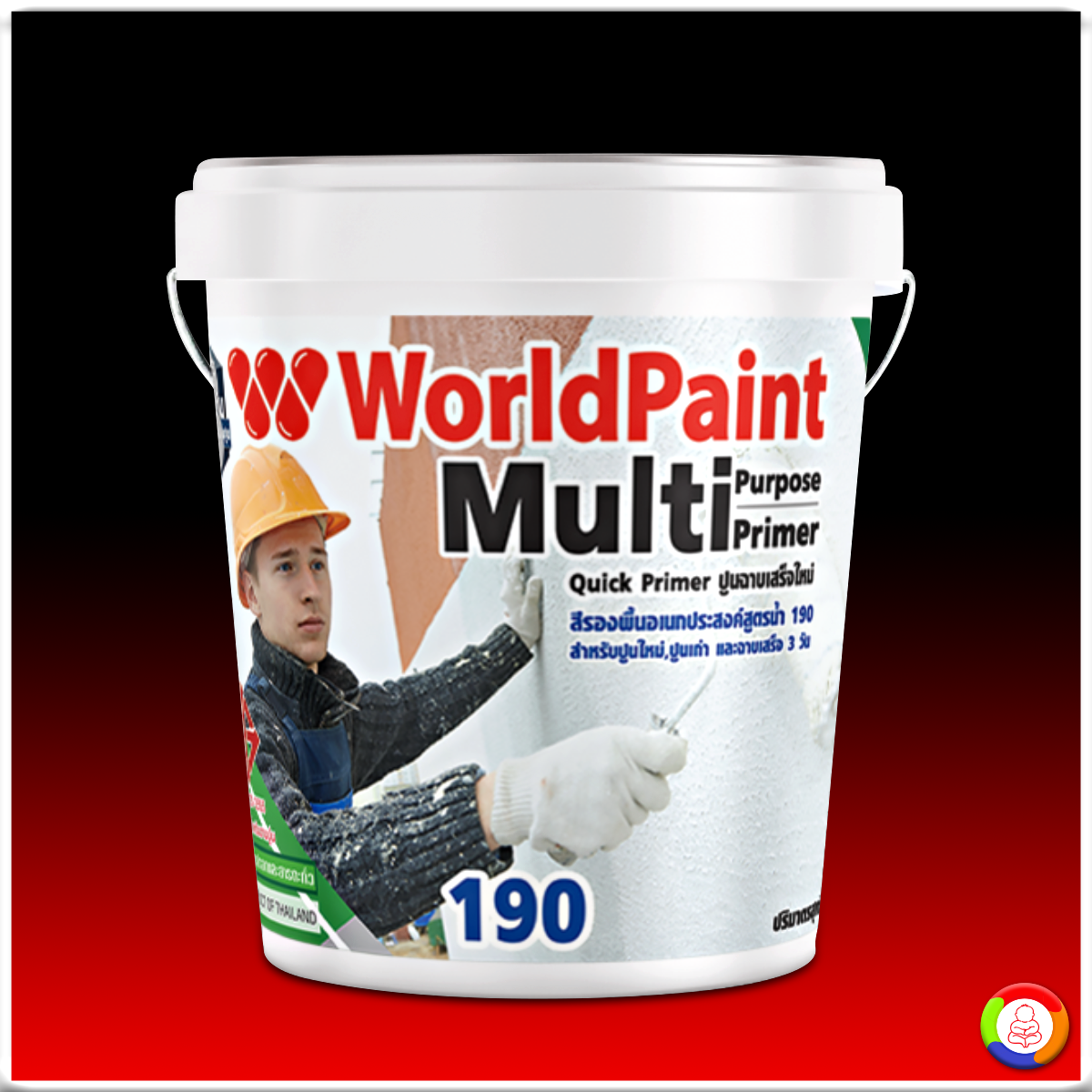 WorldPaint Multi Purpose Primer สีรองพื้นอเนกประสงค์ เวิลด์โทน เวิลด์ไพร์เมอร์ 190