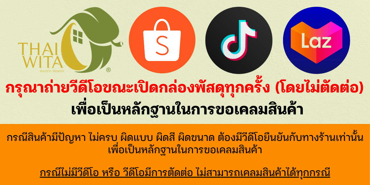 เพื่อความเข้าใจที่ตรงกัน กรุณาอ่านเงื่อนไขและนโยบายของทางร้าน ก่อนทำการสั่งซื้อทุกครั้งนะคะ >>>