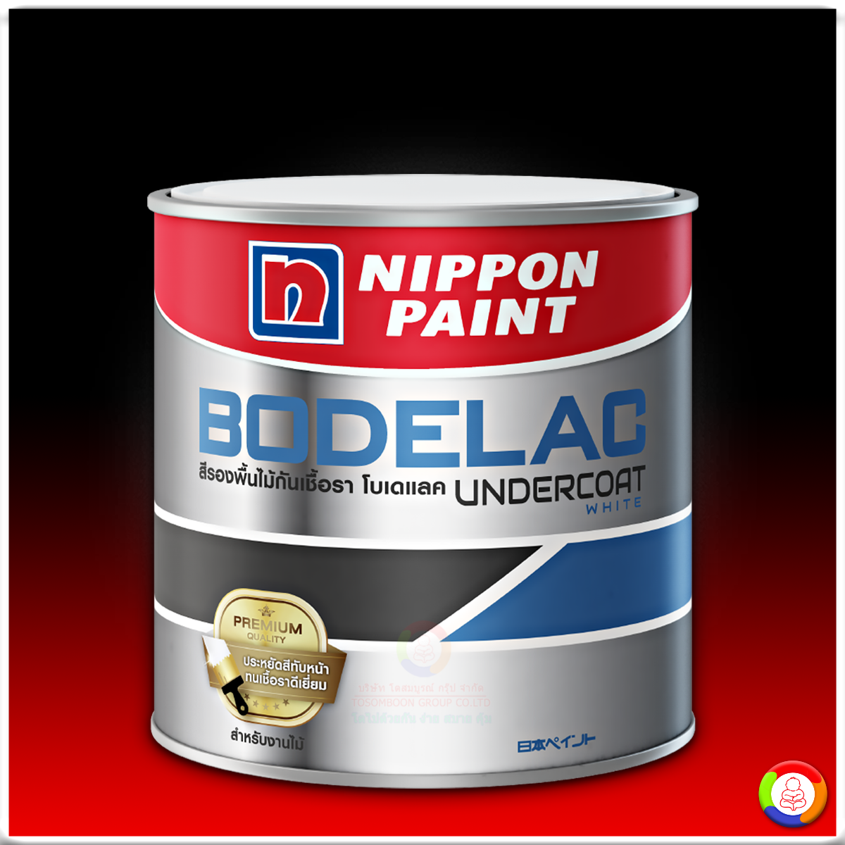 Nippon Paint Bodelac Undercoat White นิปปอนเพนต์ โบเดแลค อันเดอร์โค้ท ไวท์