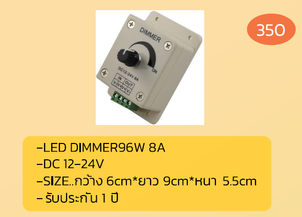 LED DIMMER 96W 8A DC 12-24V
