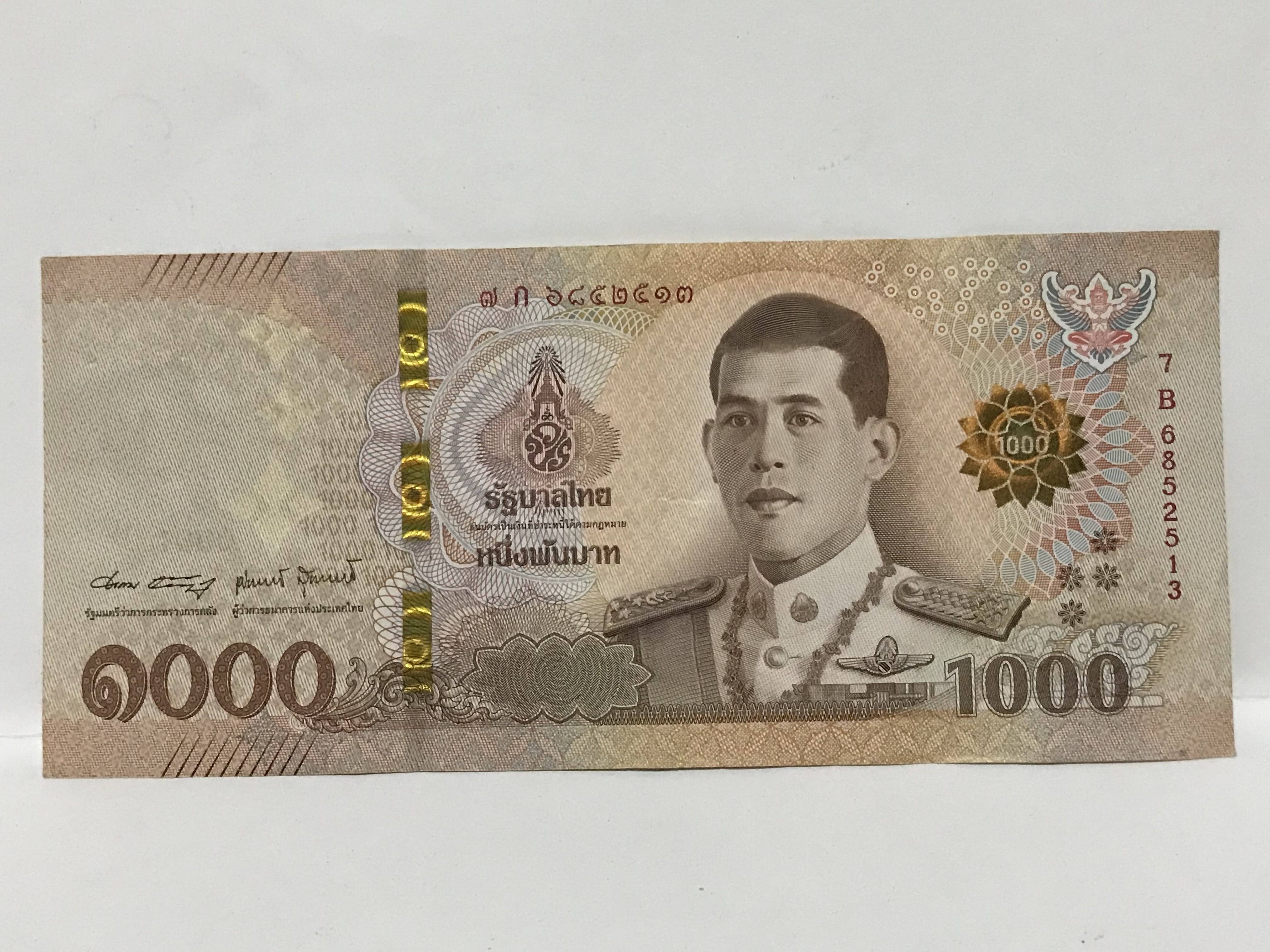 ธนบัตรหมุนเวียน เลข พ.ศ. 2547, 2513 ชนิดราคา 50, 1000 บาท แบบ 17 รัชกาลที่ 10 เป็นธนบัตรหมุนเวียนรุ่นแรกในรัชกาลที่ 10 ผ่านการใช้