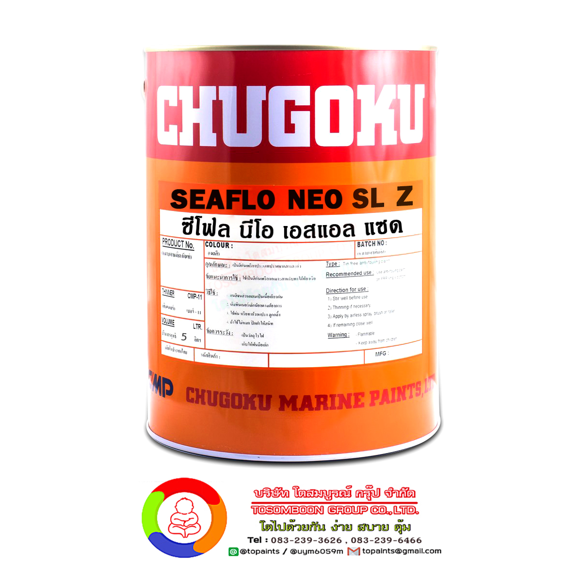 CHUGOKU SEAFLO NEO SL Z ชูโกกุ ซีโฟล นีโอ เอสแอล แซด