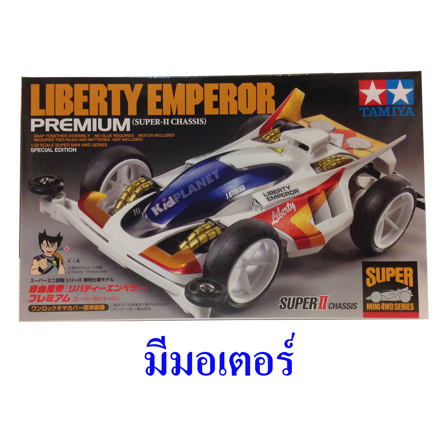 95427 Liberty Emperor Premium (Super-II Chassis)
