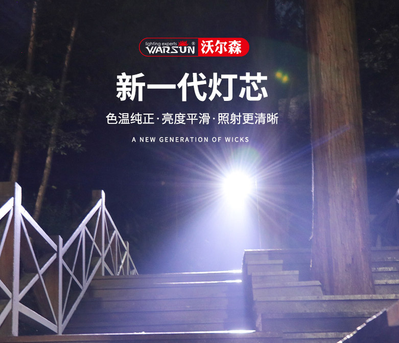 ไฟฉายสะพายแรงสูง ส่องไกล รุ่นใหม่ Warsun H3009 Enhanced Edition