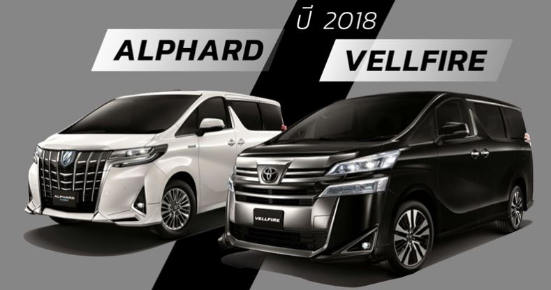 CD คู่มือการซ่อม และวงจรไฟฟ้าทั้งคัน Toyota Alphard Vellfire ปี 2015-2018