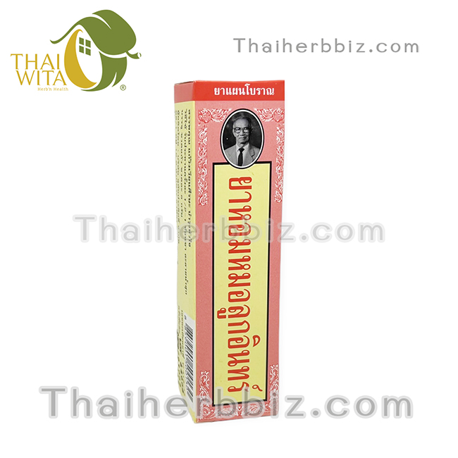 ยาหอมหมอลูกอินทร์ อุทัยประสิทธิ์ (ชนิดผง) กล่องชมพู
