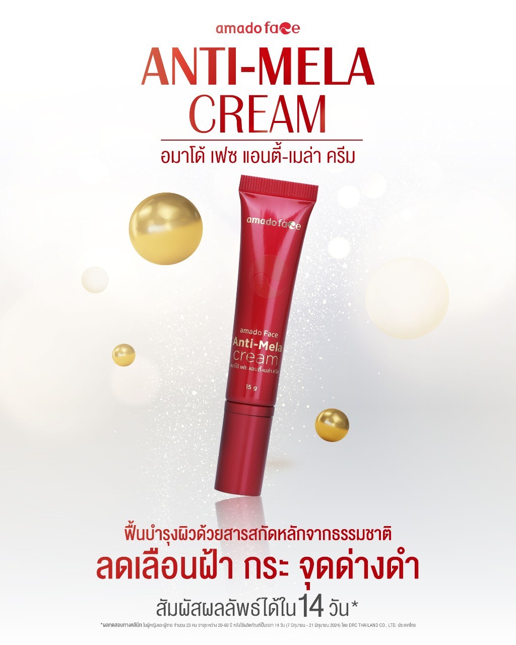 Amado face anti-mela cream