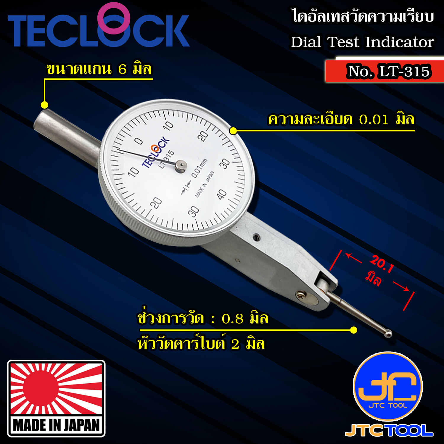Teclock ไดอัลเทส ขนาด 0.8มิล รุ่น LT-315 - Lever Type Test Indicators Range 0.8mm. No.LT-315
