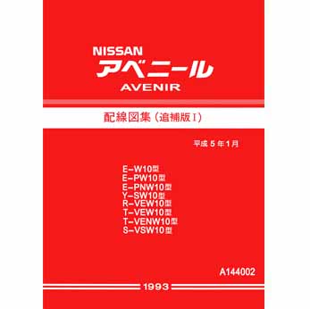 Wiring Diagram Nissan AVENIR W10 ปี 1993-1~