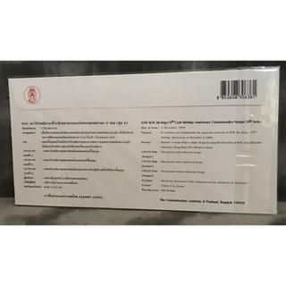 ซองวันแรกจำหน่ายตราไปรษณียากรที่ระลึกมหามงคลเฉลิมพระชนมพรรษา 6 รอบ (ชุด 4) แสตมป์เงิน ทอง นาค (3 กษัตริย์)