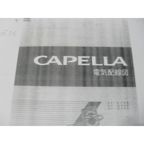 หนังสือ WIRING DIAGRAM MAZDA CAPELLA ปี 97 เครื่องยนต์ FS-ZE TWIN COIL