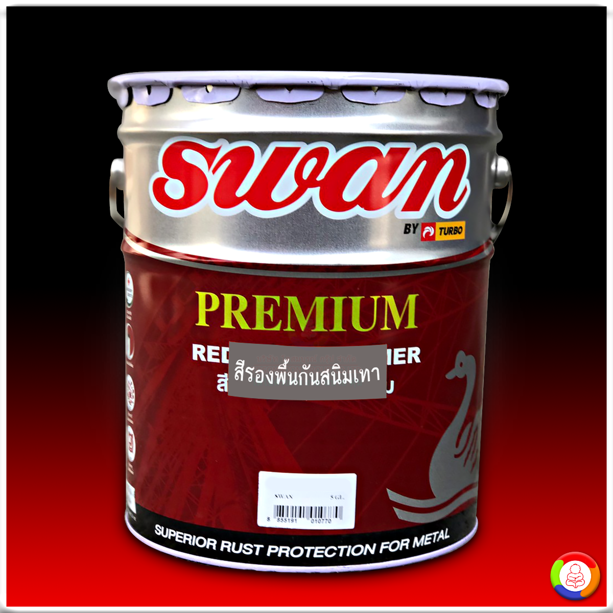 สีรองพื้นเทากันสนิม Swan Premium Grey Primer