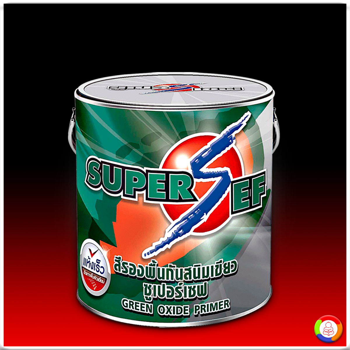 SUPER SEF GREEN OXIDE PRIMER สีรองพื้นกันสนิม สีเขียว ซูเปอร์เซฟ