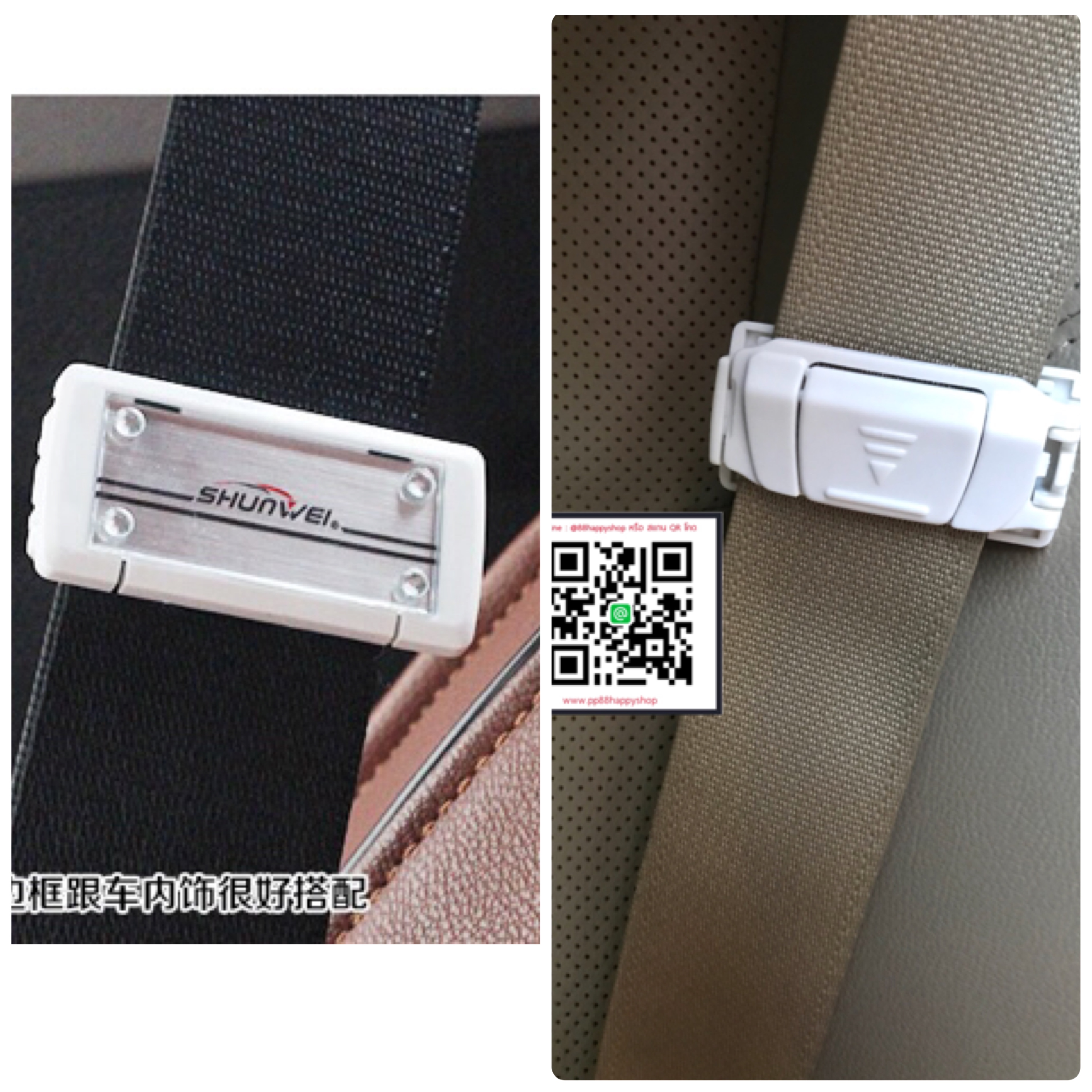 ❌หมด❌คลิปหนีบเข็มขัดนิรภัยในรถยนต์ ช่วยคลายการรัด ลดความอึดอัด รุ่นคลิสตัล