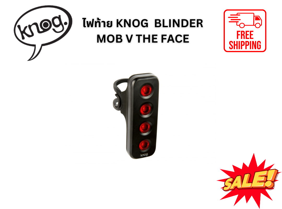 ไฟท้าย Knog Blinder MOB V THE FACE