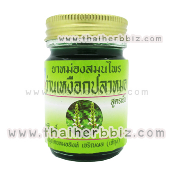 ยาหม่องสมุนไพร ว่านเหงือกปลาหมอ หมอสิงห์ (สูตรเย็น 50 กรัม)
