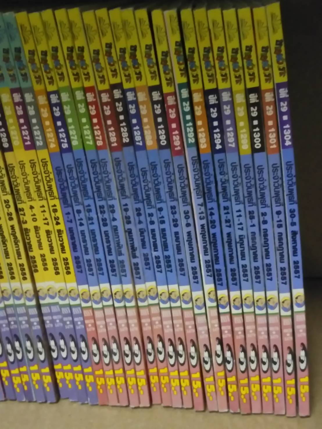 การ์ตูน "ขายหัวเราะ" ปีที่ 18, 20, 27, 28 และ 29