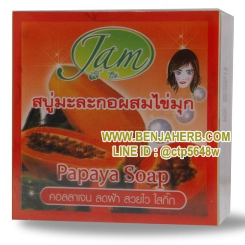 JAM สบู่มะละกอผสมไข่มุก