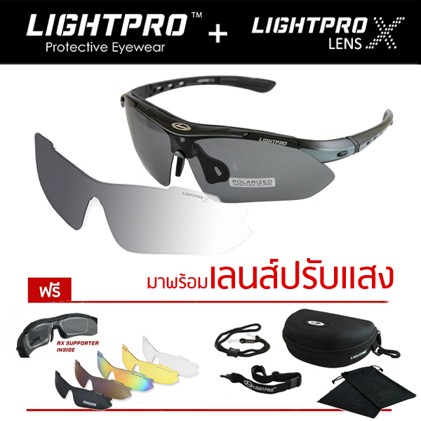 LIGHTPRO LP001 Grey on Black + เลนส์ปรับแสงออโต้ X-lens