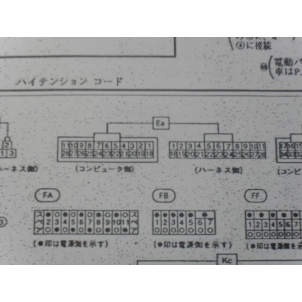 หนังสือ WIRING DIAGRAM รถยนต์ DAIHATSU MIRA ทั้งคัน โฉมปี 1993 (EF-EL, EF-KL) (JP)