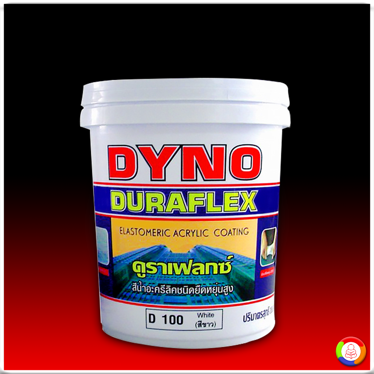 Dyno Duraflex Acrylic Elastomeric Coating ไดโน ดูราเฟล็ก สีน้ำชนิดยืดหยุ่นสูง