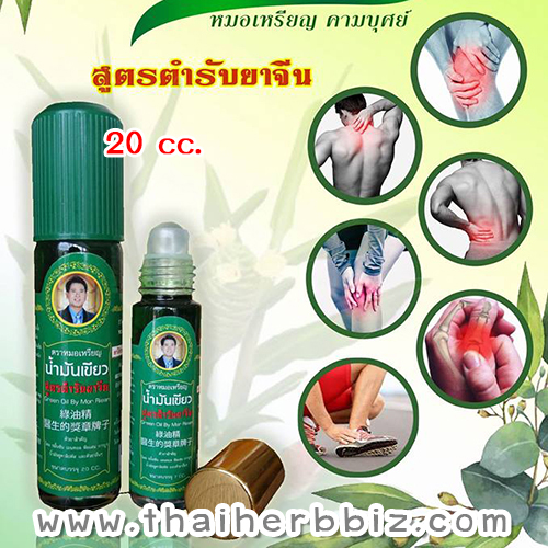 น้ำมันเขียวหมอเหรียญ น้ำมันเขียวโพธิ์ดาว สมุนไพรโพธิ์ดาว โพธิ์ดาวเภสัช สูตรตำรับยาจีน (20 cc.)