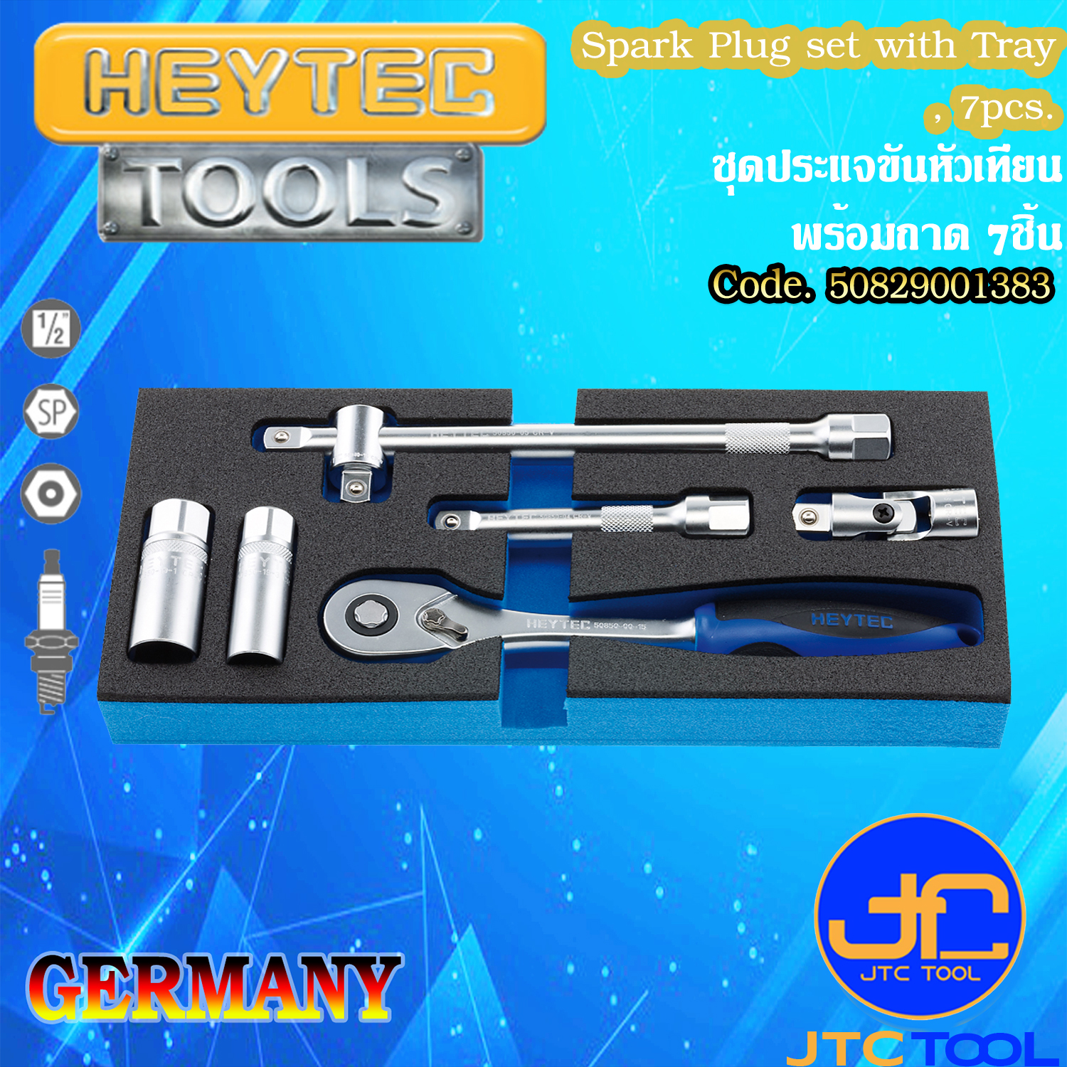 ชุดประแจขันหัวเทียนพร้อมถาด 7ชิ้น - Spark Plug set with Tray , 7pcs. [Brand: Heytec]