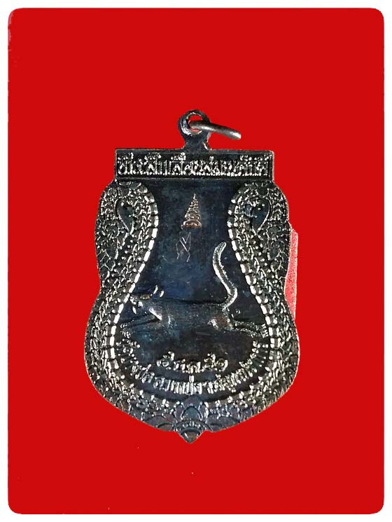 เหรียญเสมาหลวงพ่อชาญ วัดบางบ่อ รุ่นเลื่อนสมณศักดิ์ # 2