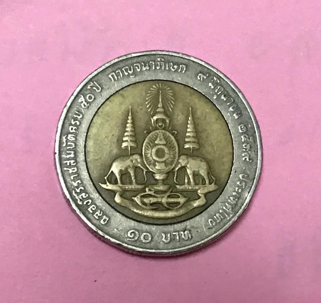 เหรียญพระเศียรเอียงเล็กน้อย เหรียญ 10 บาท 2 สี กาญจนาภิเษก พ.ศ 2539 รัชกาลที่ 9 (บล๊อคอิตาลี-หายาก)