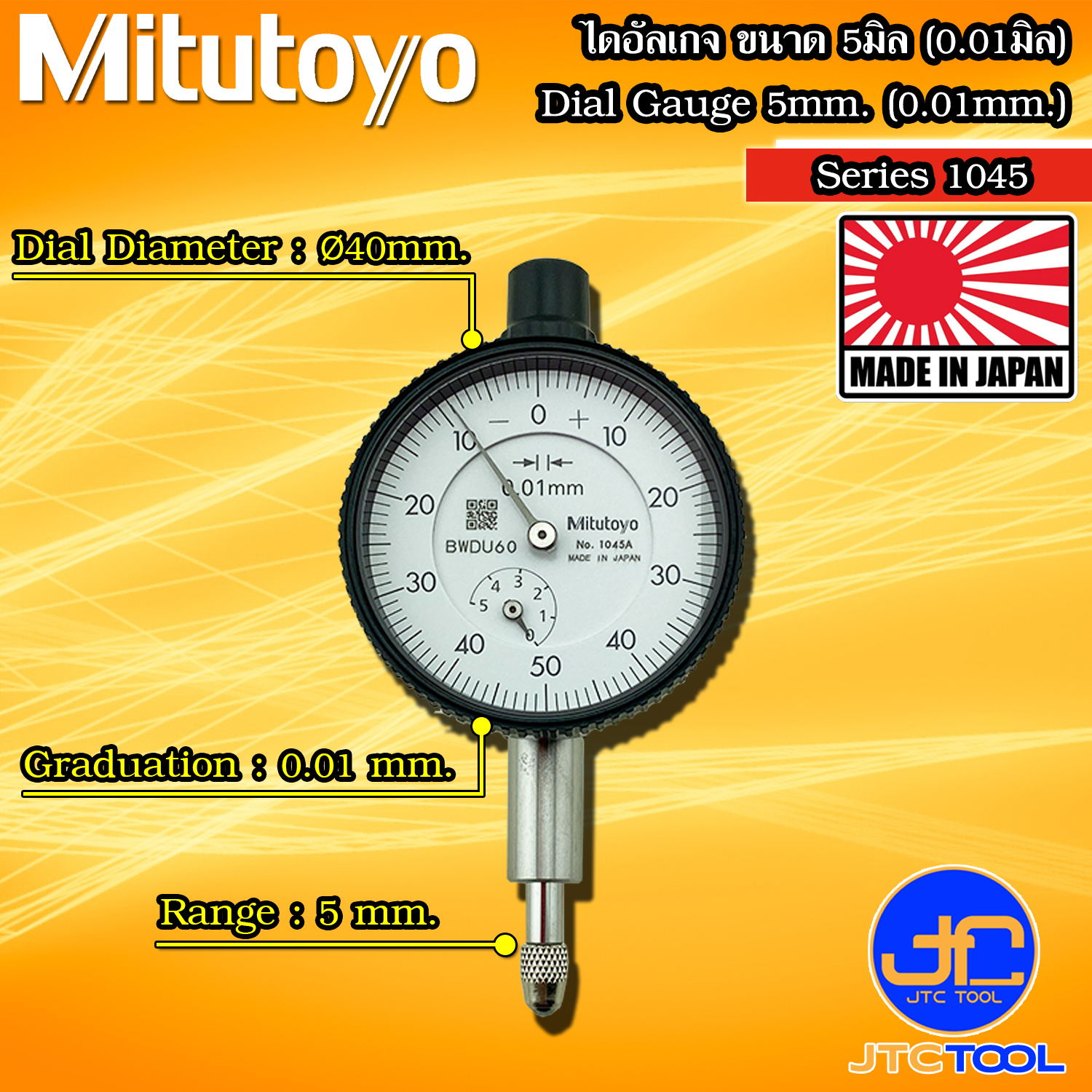 Mitutoyo ไดอัลเกจตัวเล็ก ขนาด 0-5มิล ความละเอียด 0.01มิล รุ่น 1045A และ 1045AB - Small Dial Indicators Range 0 - 5mm. Graduation 0.01mm. No. 1045A and 1045AB
