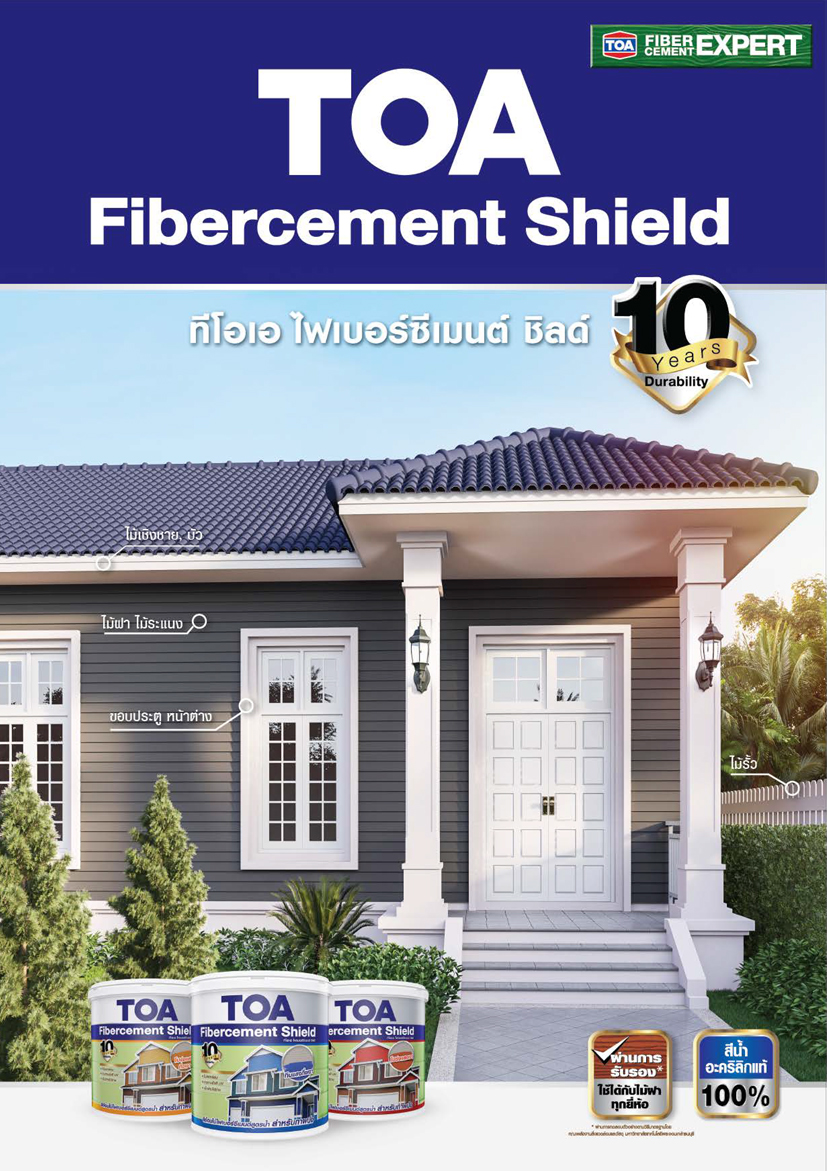 TOA Fibercement Shield